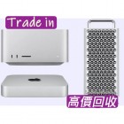 高價回收二手 Mac-Studio /Mac-Mini /Mac-Pro