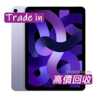 高價回收iPad Air/ 二手回收iPad Air/ 回收iPad Air/ iPad Air回收價