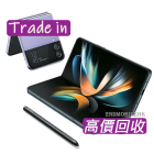 高價回收Samsung Z系列 回收價 